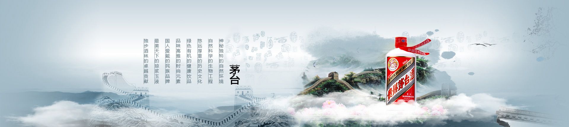 泰安酒水代理商